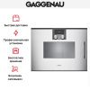 Встраиваемая пароварка Gaggenau BSP221131 купить за в Москве с доставкой по РФ