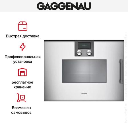Встраиваемая пароварка Gaggenau BSP221131 купить за в Москве с доставкой по РФ