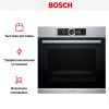 Духовой шкаф Bosch HSG636BS1 - купить онлайн, цена 177 220.37 ₽, стоимость доставки по МСК и РФ от 300 рублей, заказать сейчас! Духовой шкаф Bosch HSG636BS1 купить за 177 220.37 ₽ в Москве с доставкой по РФ