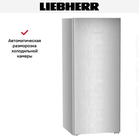 Холодильник Liebherr Rsff 4600 Pure купить за 114&nbsp;490.42 ₽ в Москве с доставкой по РФ