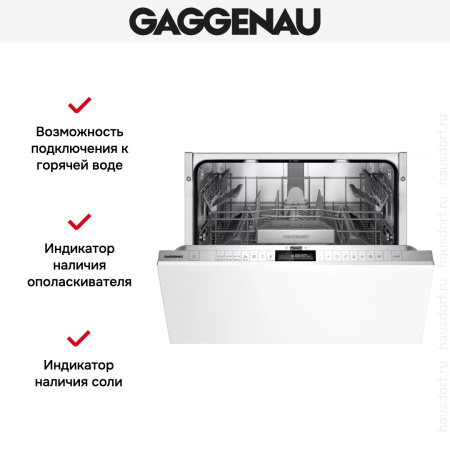 Встраиваемая посудомоечная машина Gaggenau DF270100 купить за 150&nbsp;000 ₽ в Москве с доставкой по РФ