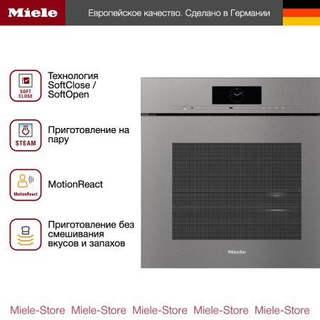 Комби-пароварка Miele DGC 7860 X GRGR купить за 754&nbsp;000 ₽ в Москве с доставкой по РФ