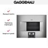 Духовой шкаф-пароварка Gaggenau BS 475-110 купить за 299&nbsp;999 ₽ в Москве с доставкой по РФ