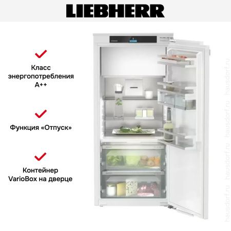 Встраиваемый холодильник Liebherr IRBd 4151 Prime купить за 182&nbsp;120.14 ₽ в Москве с доставкой по РФ