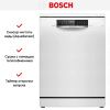 Bosch SMS6EMW65Q купить за 74&nbsp;030.47 ₽ в Москве с доставкой по РФ