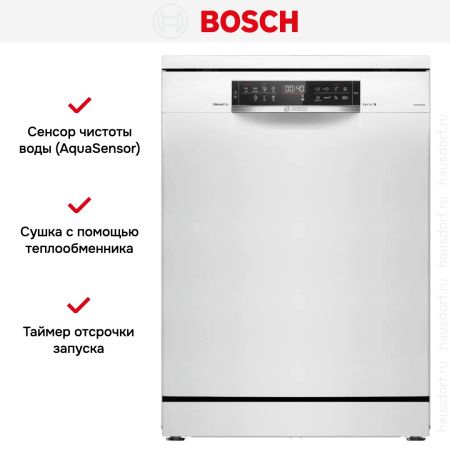 Bosch SMS6EMW65Q купить за 74&nbsp;030.47 ₽ в Москве с доставкой по РФ