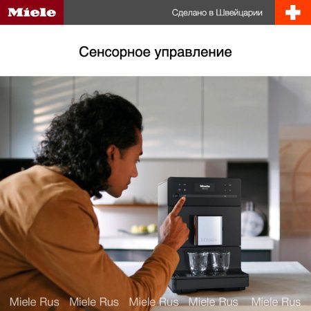 Кофемашина Miele CM 5315 GRGR Active купить за 192&nbsp;110 ₽ в Москве с доставкой по РФ