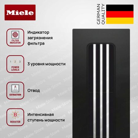 Встраиваемая вытяжка Miele CSDA 7001 FL купить за 191&nbsp;400 ₽ в Москве с доставкой по РФ