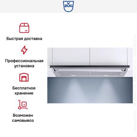 Встраиваемая вытяжка V-ZUG AiroClearCabinet V6000 AE6T6FTLG купить за 439&nbsp;990.24 ₽ в Москве с доставкой по РФ
