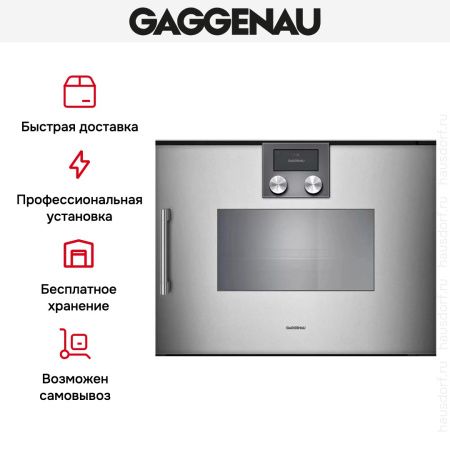 Встраиваемая пароварка Gaggenau BSP220111 купить за в Москве с доставкой по РФ