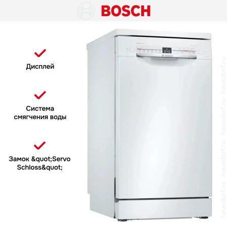 Отдельностоящая посудомоечная машина BOSCH SPS2IKW2CR купить за 91&nbsp;425.39 ₽ в Москве с доставкой по РФ