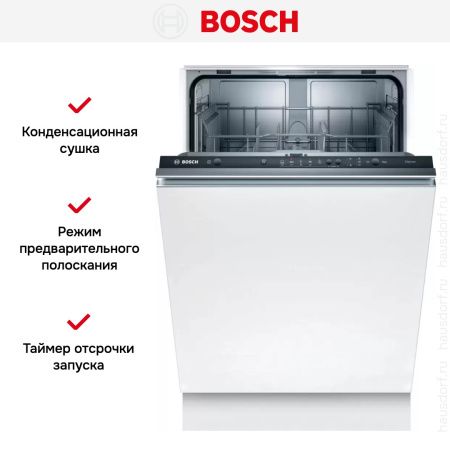 Bosch SMV25BX03R купить за 44&nbsp;630.32 ₽ в Москве с доставкой по РФ