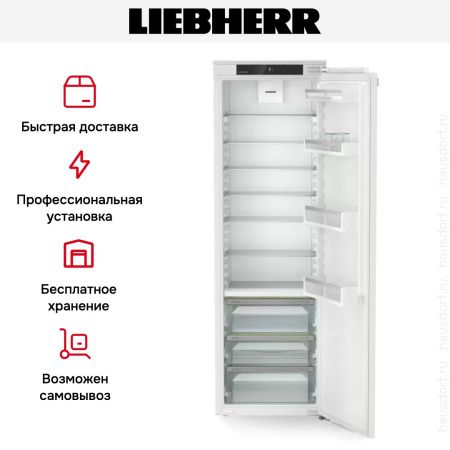 Встраиваемый холодильник Liebherr IRBd 5120 купить за 186&nbsp;000.30 ₽ в Москве с доставкой по РФ