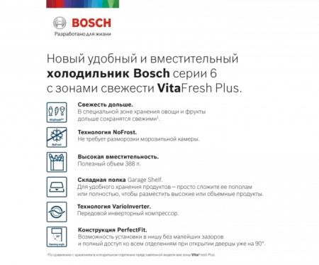 Холодильник с нижней морозильной камерой BOSCH KGN39AD31R купить за 192&nbsp;300.70 ₽ в Москве с доставкой по РФ
