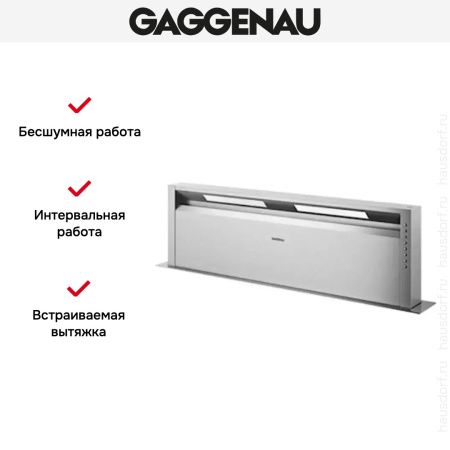 Встраиваемая вытяжка Gaggenau AL 400-191 купить за 79&nbsp;999 ₽ в Москве с доставкой по РФ