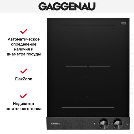 Варочная панель Gaggenau VI242120 купить за 129&nbsp;999 ₽ в Москве с доставкой по РФ