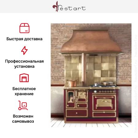 Варочный центр Restart GGR 141 g купить за 355&nbsp;555 ₽ в Москве с доставкой по РФ