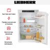 Встраиваемый холодильник Liebherr IRf 3900 Pure - купить онлайн, цена 141 990.14 ₽, стоимость доставки по МСК и РФ от 300 рублей, заказать сейчас! Встраиваемый холодильник Liebherr IRf 3900 Pure купить за 141 990.14 ₽ в Москве с доставкой по РФ