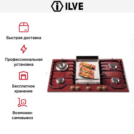 Варочная панель Ilve H90FCV Burgundy купить за 129&nbsp;999 ₽ в Москве с доставкой по РФ