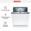 Встраиваемая посудомоечная машина BOSCH SMD6HCX4FR купить за 157&nbsp;755.13 ₽ в Москве с доставкой по РФ
