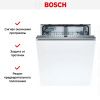 Встраиваемая посудомоечная машина Bosch SMV46KX04E купить за 75&nbsp;500.44 ₽ в Москве с доставкой по РФ