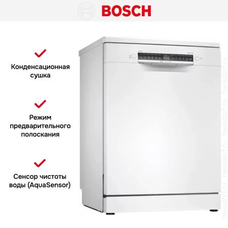 Посудомоечная машина Bosch SMS4IMW62Q купить за 51&nbsp;930.18 ₽ в Москве с доставкой по РФ