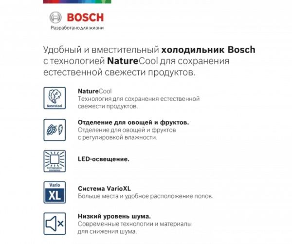 Холодильник с нижней морозильной камерой BOSCH KGE39XL22R - купить за 499&nbsp;999 ₽ в Москве с доставкой по РФ