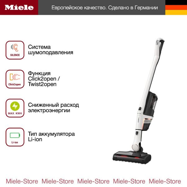 Пылесос Miele SOML 0 Triflex HX 2 Lotus white - купить онлайн, цена 95 600 ₽, стоимость доставки по МСК и РФ от 300 рублей, заказать сейчас! Пылесос Miele SOML 0 Triflex HX 2 Lotus white - купить за 95 600 ₽ в Москве с доставкой по РФ