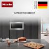 Встраиваемая микроволновая печь Miele H 7140 BM EDST CLST купить за 273&nbsp;000 ₽ в Москве с доставкой по РФ