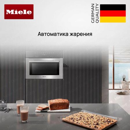 Встраиваемая микроволновая печь Miele H 7140 BM EDST CLST купить за 273&nbsp;000 ₽ в Москве с доставкой по РФ