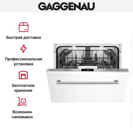 Встраиваемая посудомоечная машина Gaggenau DF 261-163 - купить онлайн, цена 150 000 ₽, стоимость доставки по МСК и РФ от 300 рублей, заказать сейчас! Встраиваемая посудомоечная машина Gaggenau DF 261-163 купить за 150 000 ₽ в Москве с доставкой по РФ