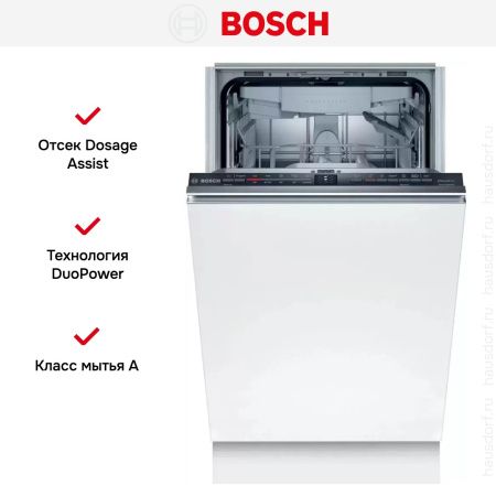 Встраиваемая посудомоечная машина BOSCH SPV2HMX2FR купить за 136&nbsp;800.27 ₽ в Москве с доставкой по РФ
