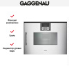 Духовой шкаф - пароварка Gaggenau BSP 250-131 купить за 299&nbsp;999 ₽ в Москве с доставкой по РФ