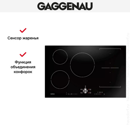 Индукционная варочная панель Gaggenau CI283102 - купить онлайн, цена 129 999 ₽, стоимость доставки по МСК и РФ от 300 рублей, заказать сейчас! Индукционная варочная панель Gaggenau CI283102 купить за 129 999 ₽ в Москве с доставкой по РФ