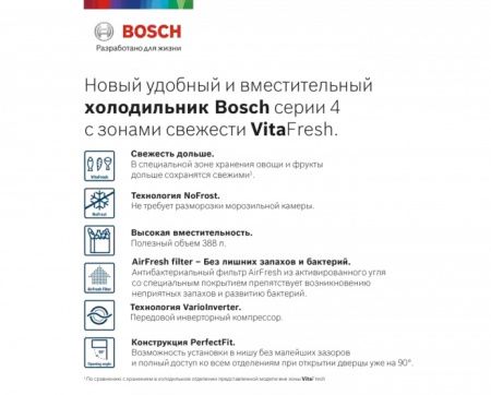 Холодильник с нижней морозильной камерой BOSCH KGN39XW27R купить за 141&nbsp;000.27 ₽ в Москве с доставкой по РФ