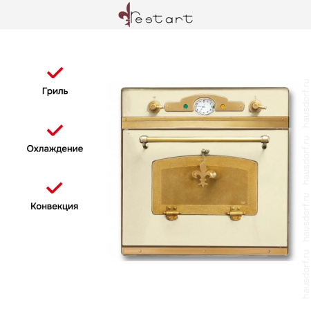 Духовой шкаф Restart ELF045 White - купить онлайн, цена 299 999 ₽, стоимость доставки по МСК и РФ от 300 рублей, заказать сейчас! Духовой шкаф Restart ELF045 White купить за 299 999 ₽ в Москве с доставкой по РФ