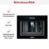 Встраиваемая кофемашина KitchenAid KQXXXB45600 купить за 277&nbsp;190.49 ₽ в Москве с доставкой по РФ