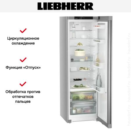 Холодильник Liebherr RBsfe 5220 - купить онлайн, цена 221 690.23 ₽, стоимость доставки по МСК и РФ от 300 рублей, заказать сейчас! Холодильник Liebherr RBsfe 5220 купить за 221 690.23 ₽ в Москве с доставкой по РФ