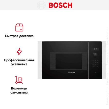 Встраиваемая микроволновая печь BOSCH BFL524MB0 - купить онлайн, цена 34 700.32 ₽, стоимость доставки по МСК и РФ от 300 рублей, заказать сейчас! Встраиваемая микроволновая печь BOSCH BFL524MB0 купить за 34 700.32 ₽ в Москве с доставкой по РФ