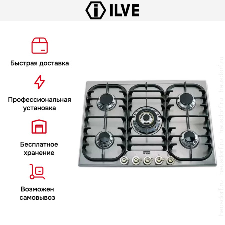 Варочная панель Ilve H70CNV Stainless-Steel купить за 129&nbsp;999 ₽ в Москве с доставкой по РФ