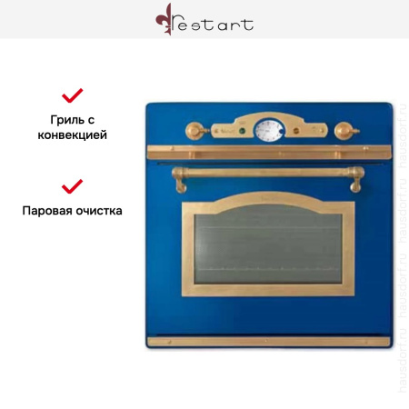 Духовой шкаф Restart ELF061 Blue купить за 299&nbsp;999 ₽ в Москве с доставкой по РФ