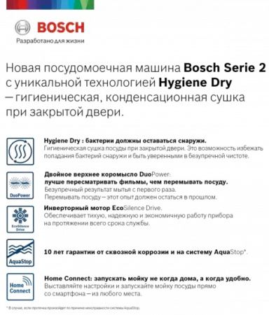 Встраиваемая посудомоечная машина BOSCH SPV2HKX5DR купить за 109&nbsp;485.20 ₽ в Москве с доставкой по РФ