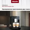 Кофемашина Miele CM 5300 Obsidian Black OBSW купить за 69&nbsp;900 ₽ в Москве с доставкой по РФ