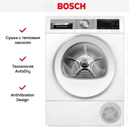 Сушильная машина Bosch WQG24590BY купить за 121&nbsp;630.27 ₽ в Москве с доставкой по РФ