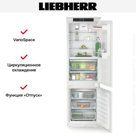 Встраиваемый холодильник Liebherr ICBNSd 5123 купить за 204&nbsp;000.34 ₽ в Москве с доставкой по РФ