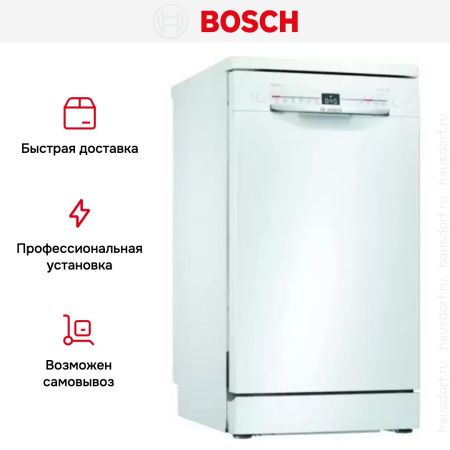 BOSCH SPS2IKW3CR купить за 109&nbsp;485.35 ₽ в Москве с доставкой по РФ