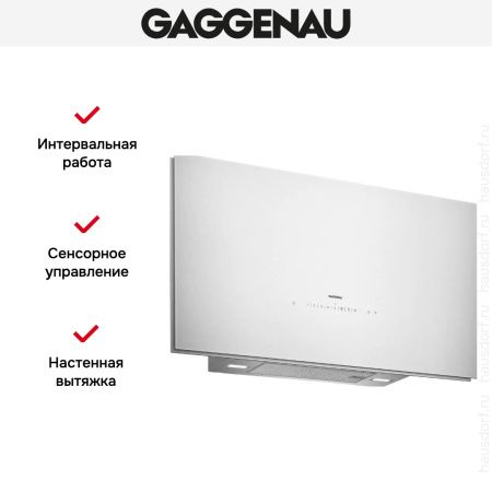 Вытяжка Gaggenau AW 273-192 купить за 79&nbsp;999 ₽ в Москве с доставкой по РФ