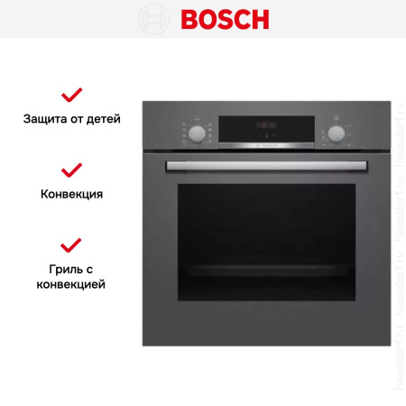 Встраиваемый духовой шкаф BOSCH HBF534EH1T купить за 102&nbsp;600.60 ₽ в Москве с доставкой по РФ