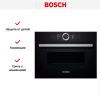 Духовой шкаф Bosch CMG 636BB1 купить за 318&nbsp;600.14 ₽ в Москве с доставкой по РФ