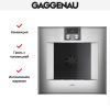 Духовой шкаф Gaggenau BO471112 купить за 299&nbsp;999 ₽ в Москве с доставкой по РФ